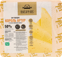 Сыр 50% твердый со вкусом топленого молока Король Артур Верче кг