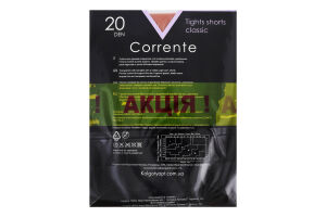 Набор колготок женских Corrente Classic №CST90536 20den 4 natural 2шт