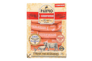 Сосиски С говядиной Ранчо в/с лоток 0.275кг