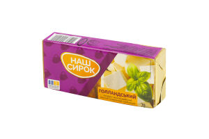 Продукт сирний 55% молоковмісний плавлений скибковий Голландський Наш сирок м/у 70г