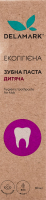 Паста зубна De La Mark дитяча