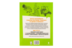 Книга Фортнайт Оффішал Як малювати