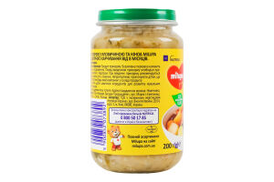 Рагу овощное для детей от 8мес с говядиной и киноа Milupa с/б 200г