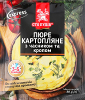 Пюре картопляне з часником та кропом 30г Сто пудів