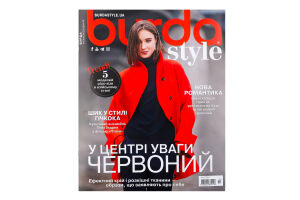 Журнал Burda
