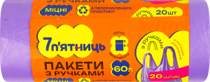 Пакети для сміття міцні з ручками 59х75см 60л №F.5008 7 п'ятниць 20шт