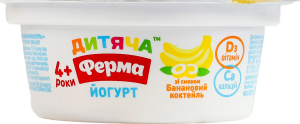 Йогурт 3% для детей от 4лет и взрослых витаминизированный с наполнителем Банановый коктейль Дитяча ферма ст 120г