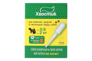 Краплі протипаразитарні д/кошенят та маленьких собак від 0,5 до 2кг 4*0,5мл Хвостик