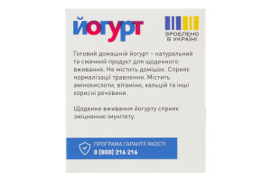 Закваска бактериальная сухая Йогурт Vivo к/у 4х0.5г