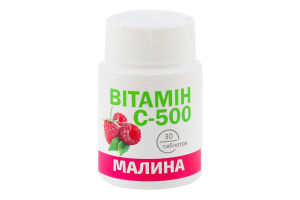 Добавка дієтична К енд Здоров'я Вітамін С-500 30 табл. зі смаком Малини