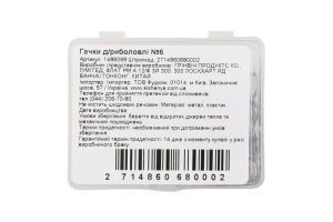 Гачки д/риболовлі №6 130шт