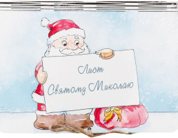 Конверт новорічний дерево 16*11см в асортименті Цицак