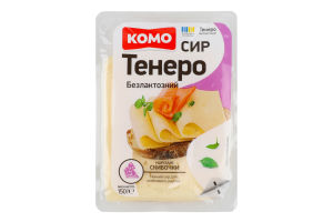 Сыр 50% полутвердый ломтики нарезанные Тенеро Комо лоток 150г