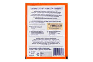 Зелень укропа сушеная Премія м/у 8г