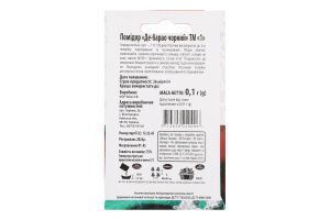 Насіння Помідор Де Барао чорний 0,1г ТМ "1"