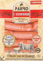 Сосиски С говядиной Ранчо в/с лоток 0.275кг
