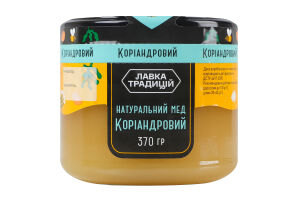 Мед натуральний квітковий монофлорний коріандровий Лавка традицій в/ґ с/б 370г
