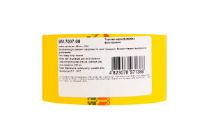 Стрічка клейка пакувальна 48ммх35м №BM.7007-08 Buromax 1шт