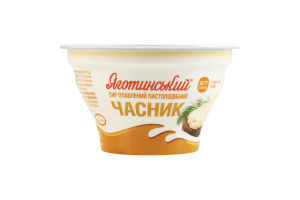 Сыр плавленый 45% пастообразный Чеснок Яготинський ст 140г