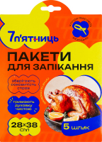 Пакети для запікання 23х38см №F.3303 7 п'ятниць 5шт