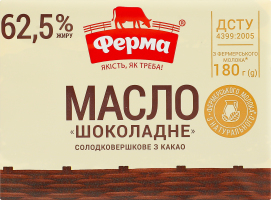 Масло солодковершкове 62.5% з какао Шоколадне Ферма м/у 180г