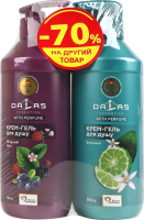 Набор Крем-гель для душа Ягодный микс + Крем-гель для душа Бергамот Dalas 2х500г