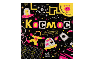 Книжка Прокачай мозок!