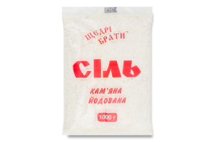 Сіль йодована кам"яна 1кг п/е Щедрі брати