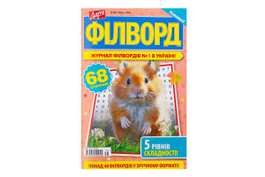 Газета Філворд