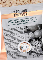 Насіння Гарбузове Суббота 50 г