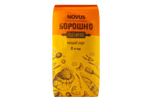 Борошно пшеничне Novus в/с м/у 2кг