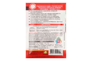 Добриво д/полуниці та суниці кристалічне 20г Чистий Лист