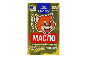 Масло солодковершкове 73.5% Селянське Framo м/у 180г