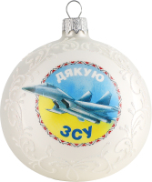 Прикраса ялин MBM My Home Куля ВсеБудеУкраїна 85мм