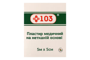 Пластырь медицинский на нетканой основе 5мх5см +103 1шт