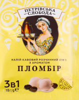Напій кавовий розчинний 3в1 Пломбір Петрівська Слобода м/у 18г