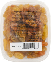 Родзинки Джамбо світлі 250г блістер Серіос Снек