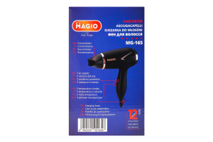 Фен 3режими 2швидкості 1200Вт МG-165 Magio