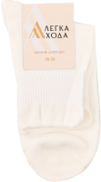 Шкарпетки жіночі молочні р.25 5619 Легка хода
