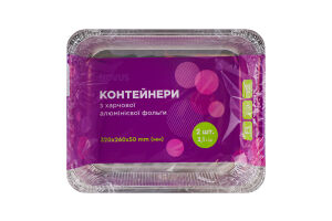 Контейнери з харчової алюмінієвої фольги 3.1л №NSP98L/2 Novus 2шт