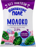 Молоко 2.5% безлактозное ультрапастеризованное Волошкове поле т/п 900г