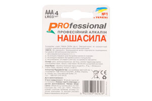 Батарейки Наша сила Pro LR03 В*