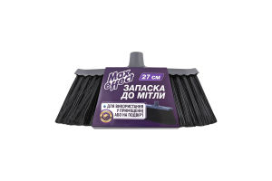 Запаска к метле 27см №1443741 Max effect 1шт