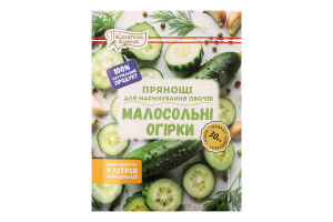 Прянощі д/консервування Малосольні огірки 30г Пікантна кухня