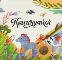 Набір цукерок глазурованих кондитерською глазур'ю Пригощайся Пригощайся к/у 500г