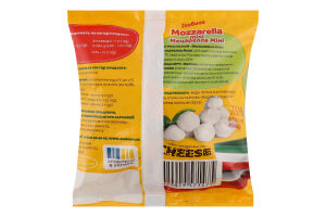 Сир розсільний Mozzarella mini 45% 125г п/е Глобино