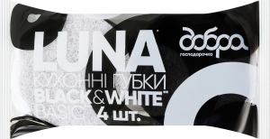 Губки кухонные Luna Black&White Basic Добра господарочка 4шт
