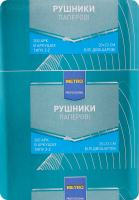 Полотенца бумажные в листах белые 2-х слойные 20x23cм METRO PROFESSIONAL 200шт