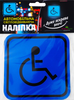 Наліпка світловідбиваюча Інвалід синя