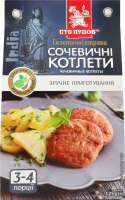 Котлеты чечевичные Сто пудів к/у 125г